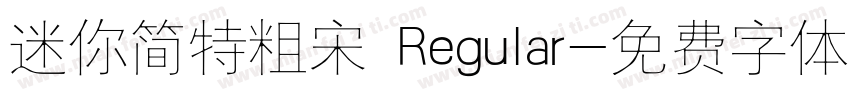 迷你简特粗宋 Regular字体转换